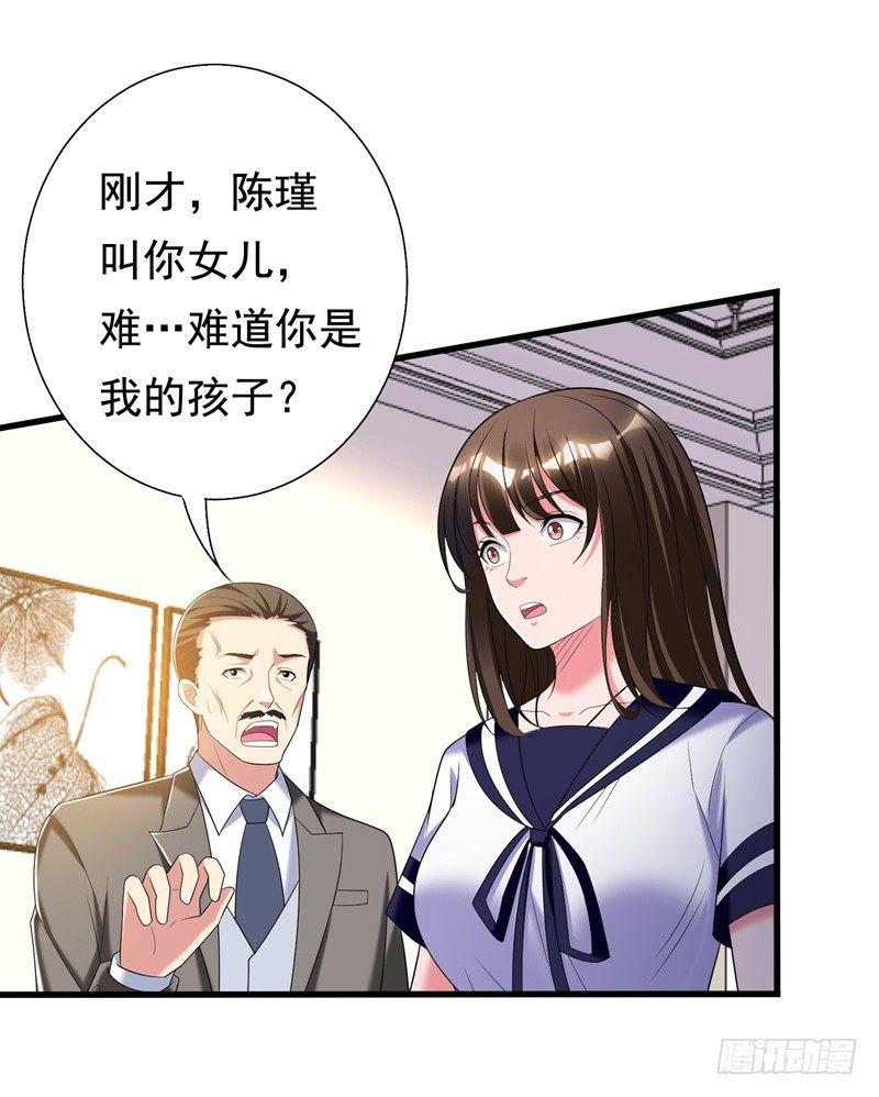 第29话 巧治陆雨漓33