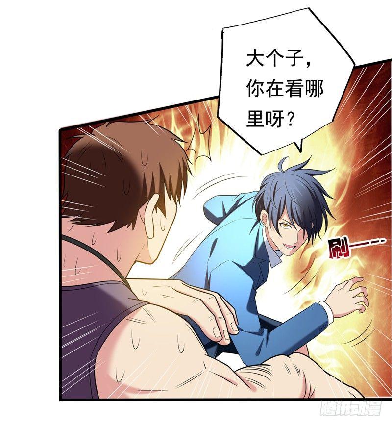 第31话 一起上吧，我赶时间13