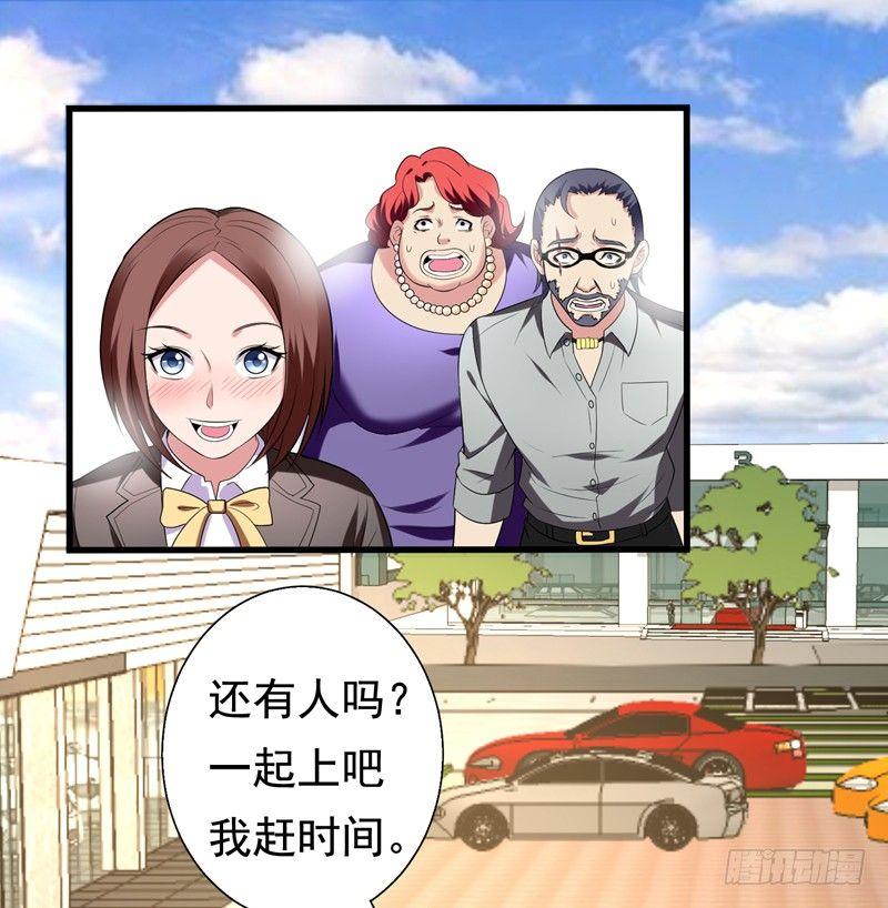 第31话 一起上吧，我赶时间19