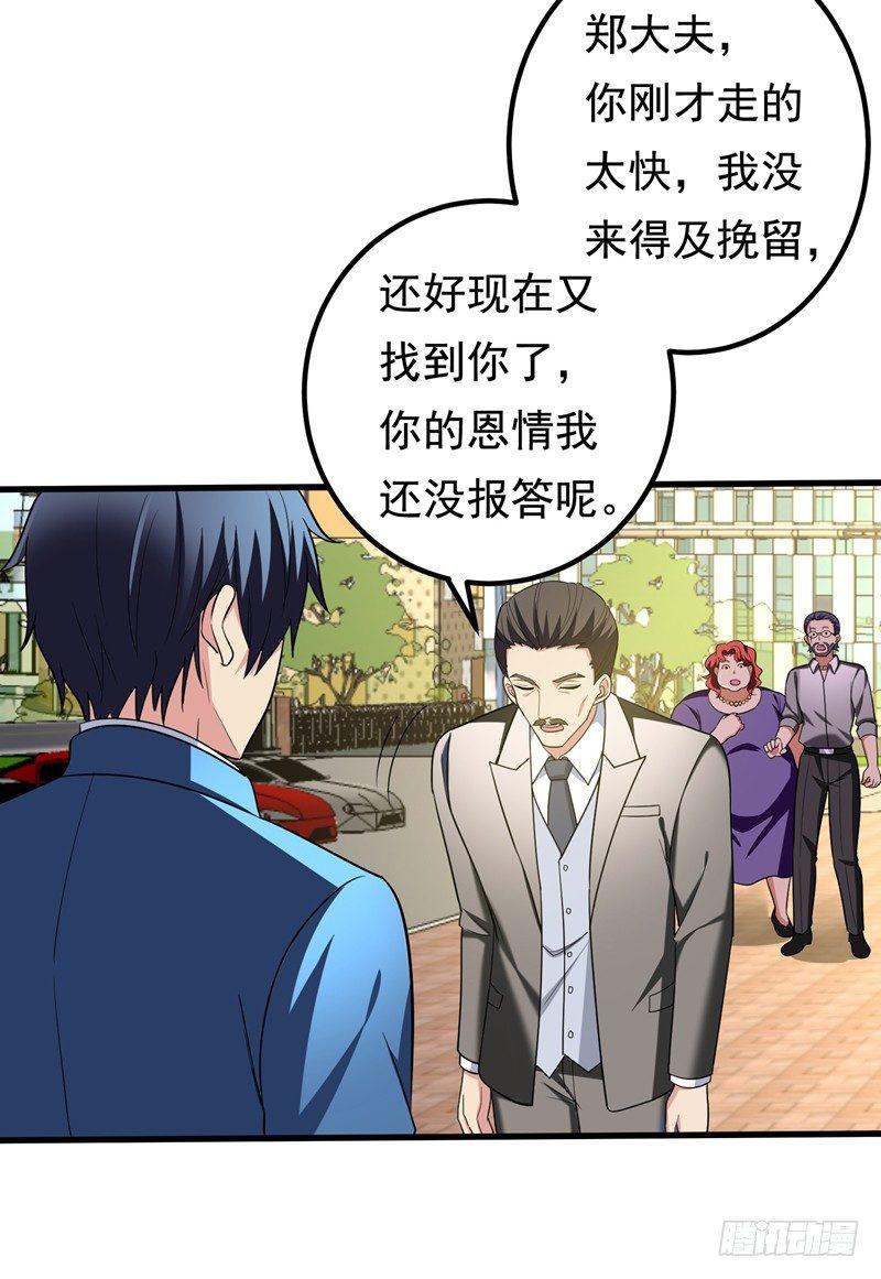 第31话 一起上吧，我赶时间26