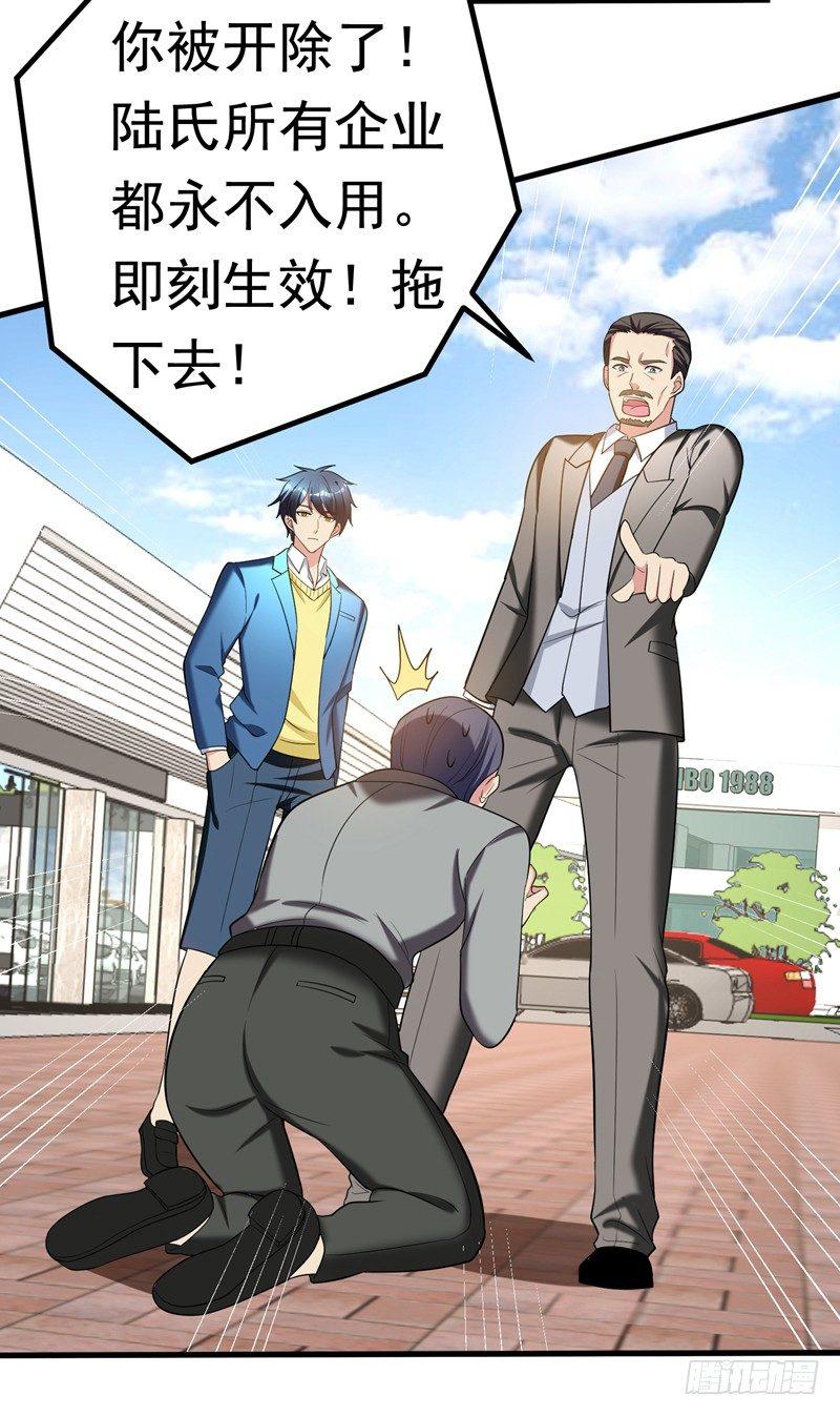 第31话 一起上吧，我赶时间31