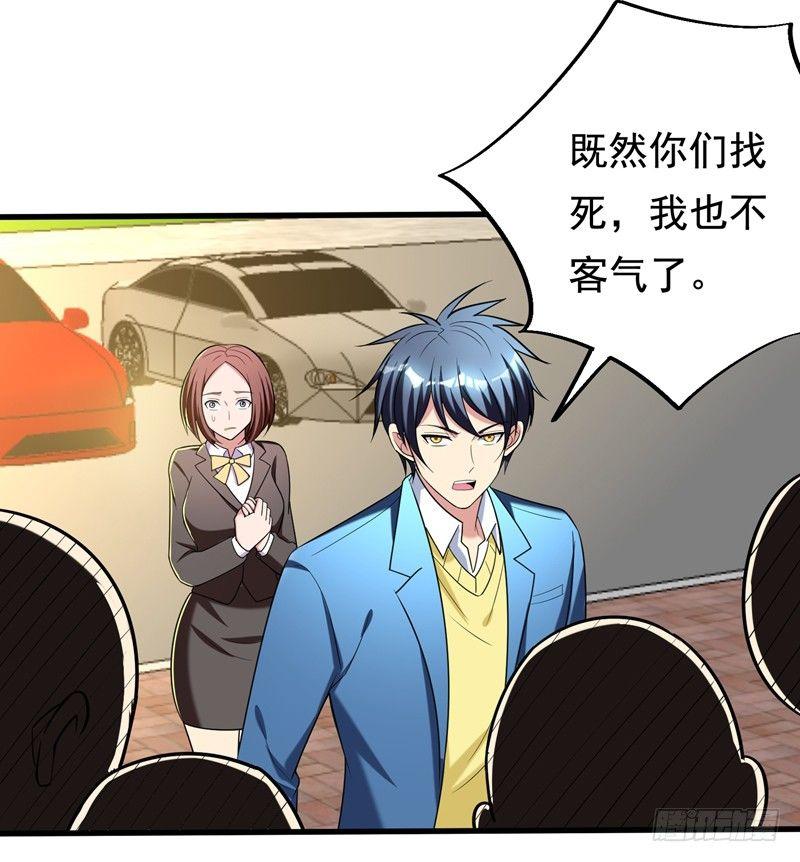 第31话 一起上吧，我赶时间8