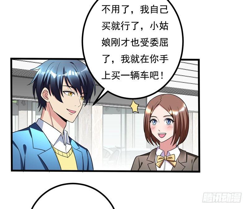 第32话 什么东西软软的？1