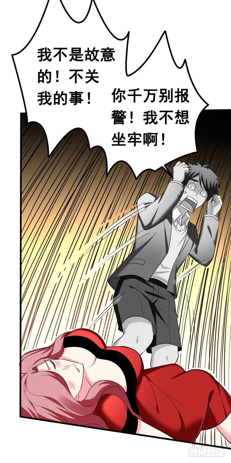 第32话 什么东西软软的？17