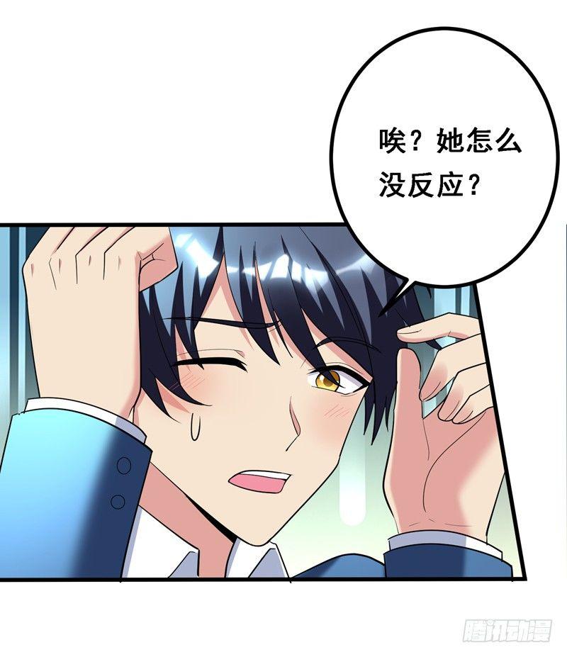 第32话 什么东西软软的？18