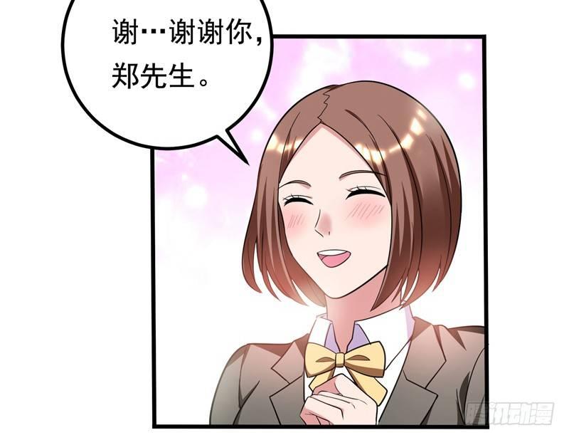 第32话 什么东西软软的？2