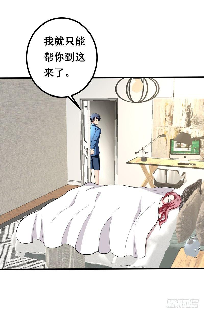 第32话 什么东西软软的？22