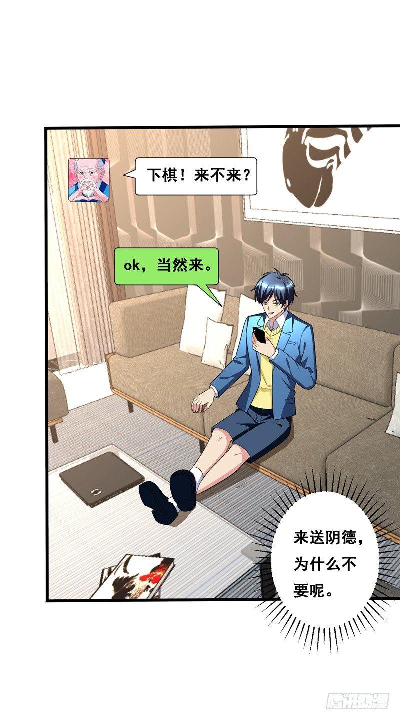 第32话 什么东西软软的？24