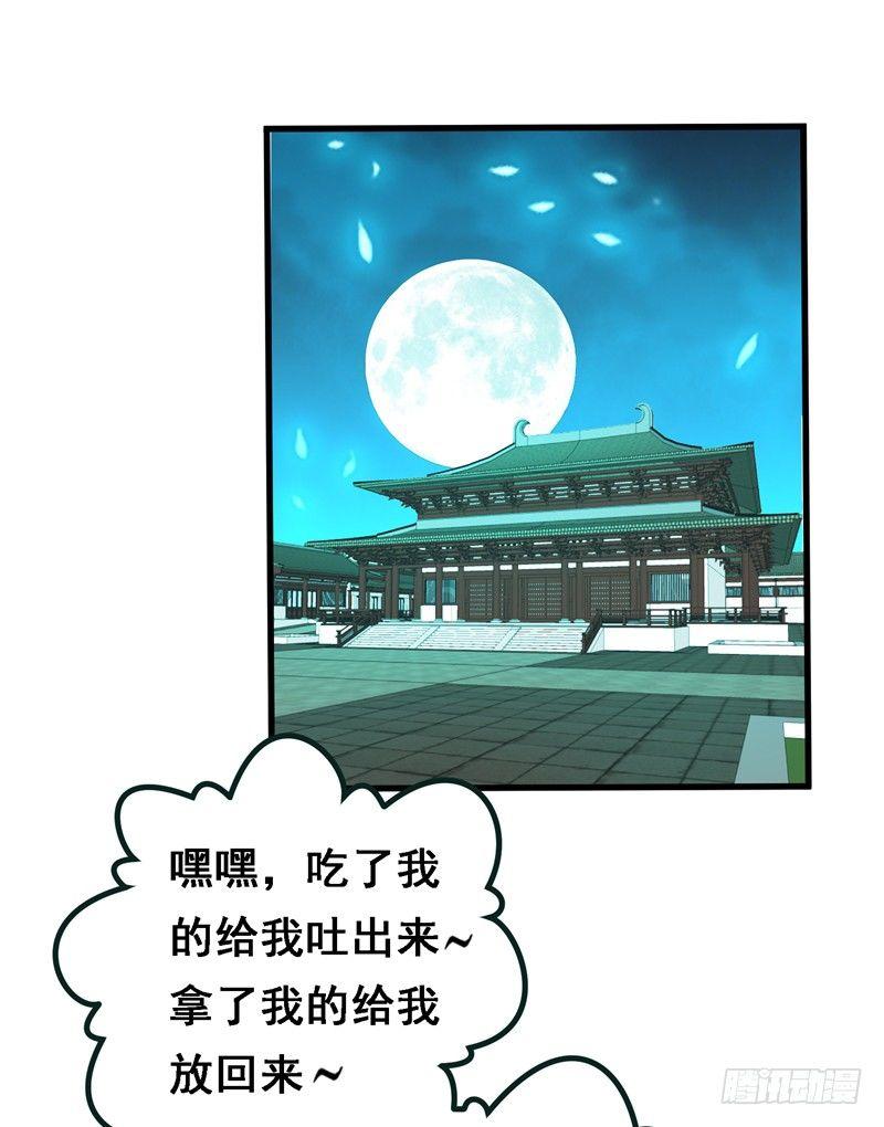 第32话 什么东西软软的？27