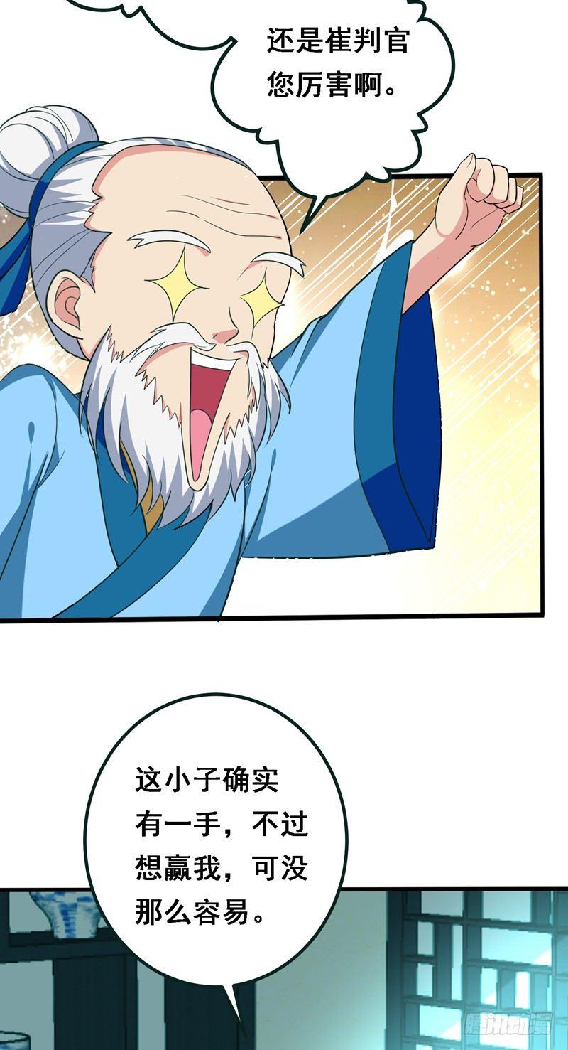 第32话 什么东西软软的？28