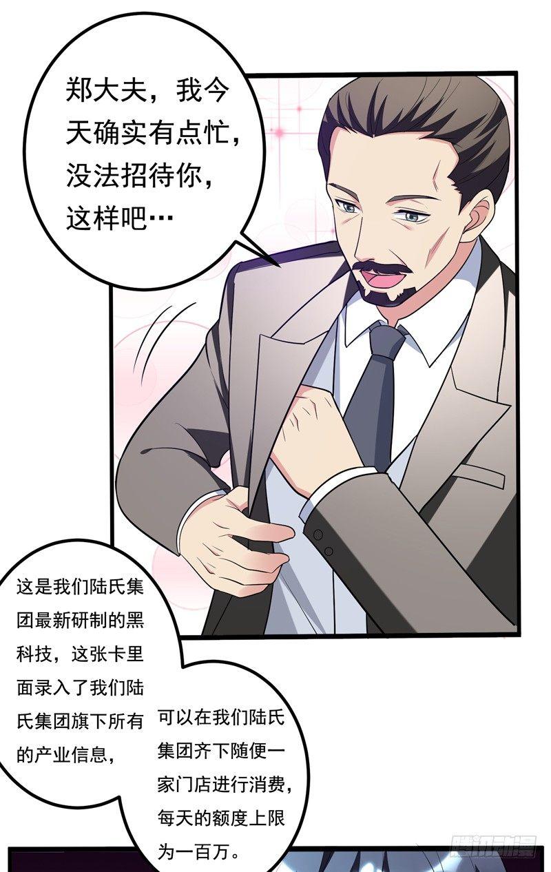 第32话 什么东西软软的？3