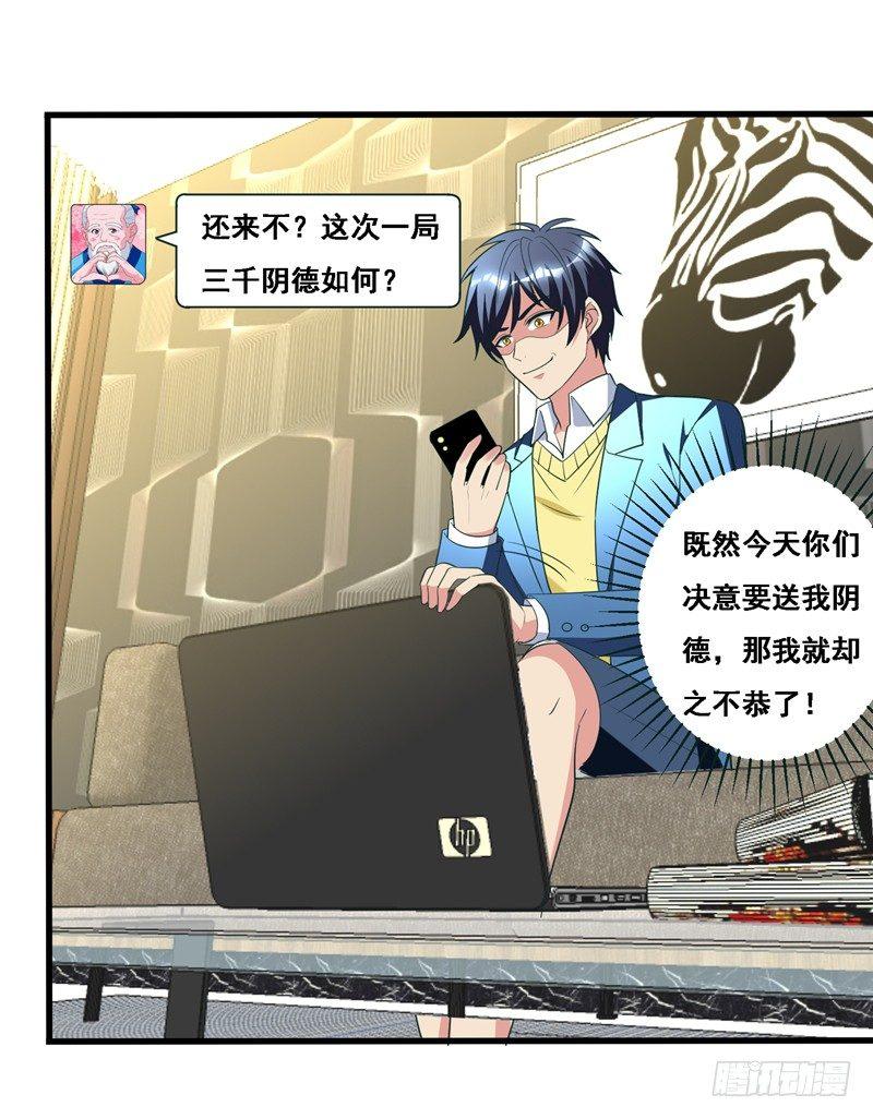 第32话 什么东西软软的？31