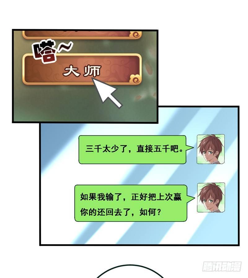 第32话 什么东西软软的？32