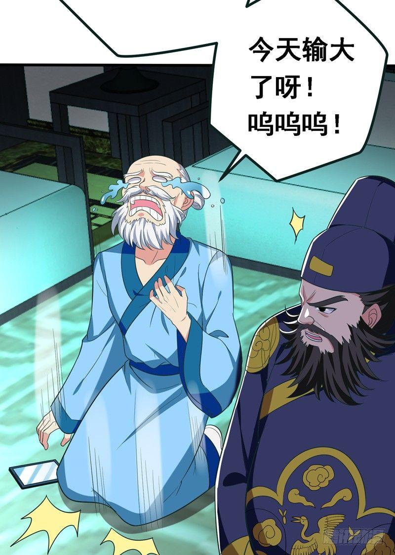 第32话 什么东西软软的？37