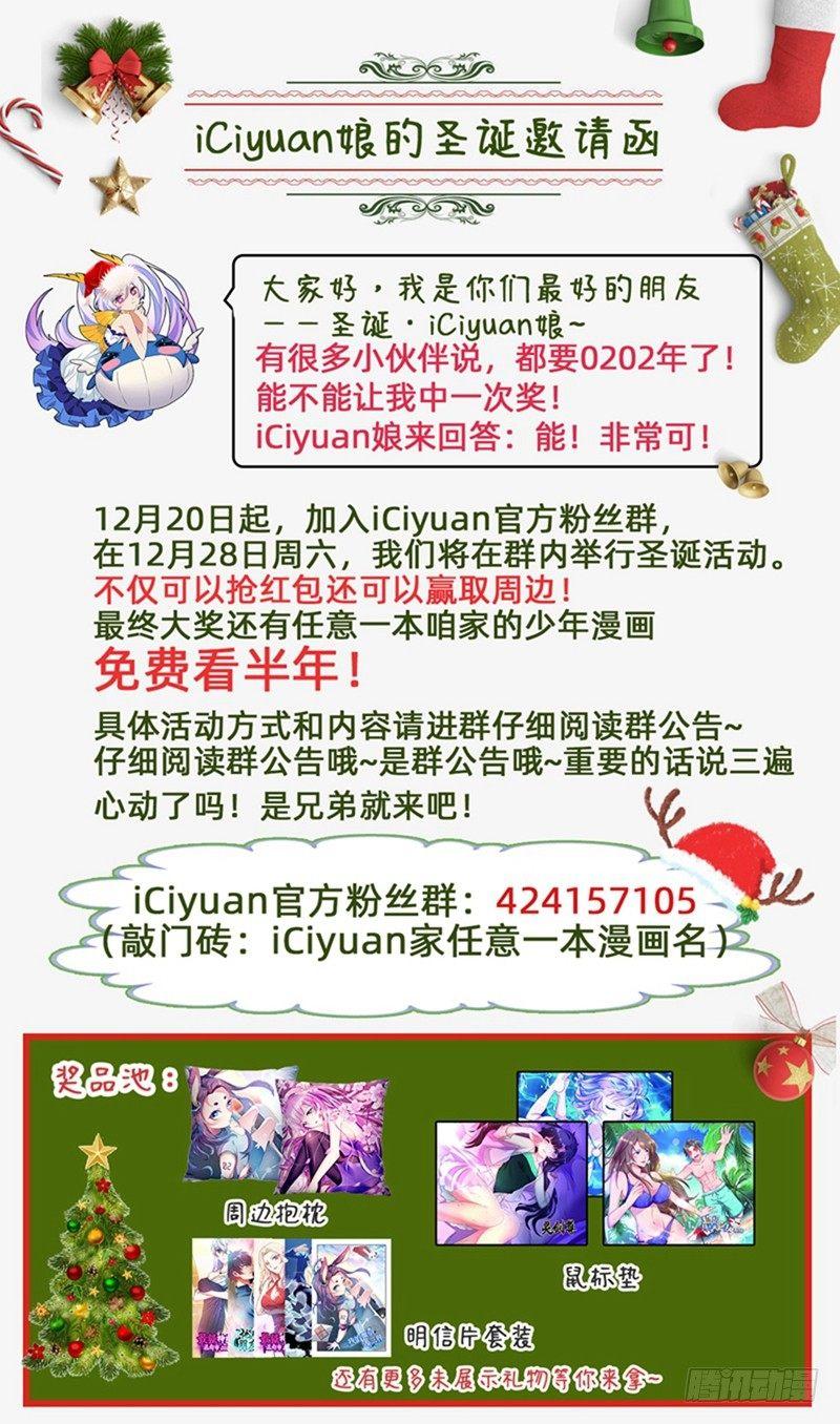 第32话 什么东西软软的？40