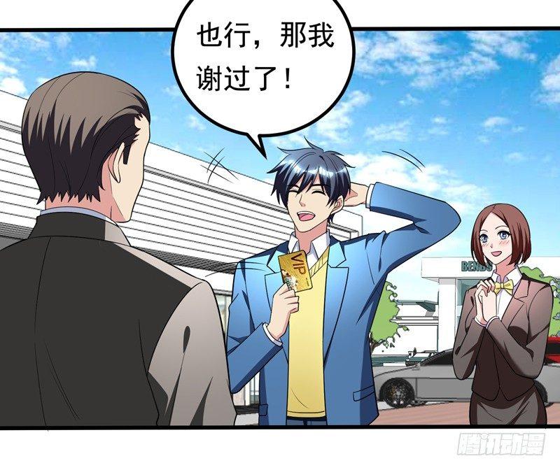 第32话 什么东西软软的？5