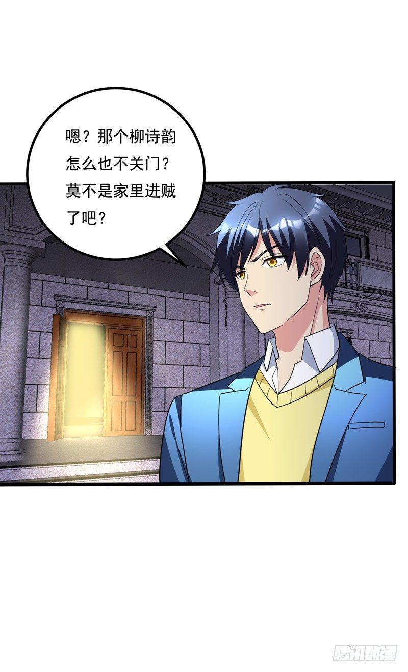 第32话 什么东西软软的？9