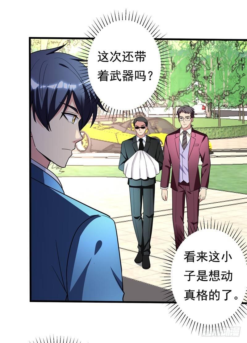 第33话 请您救救我的枪！17