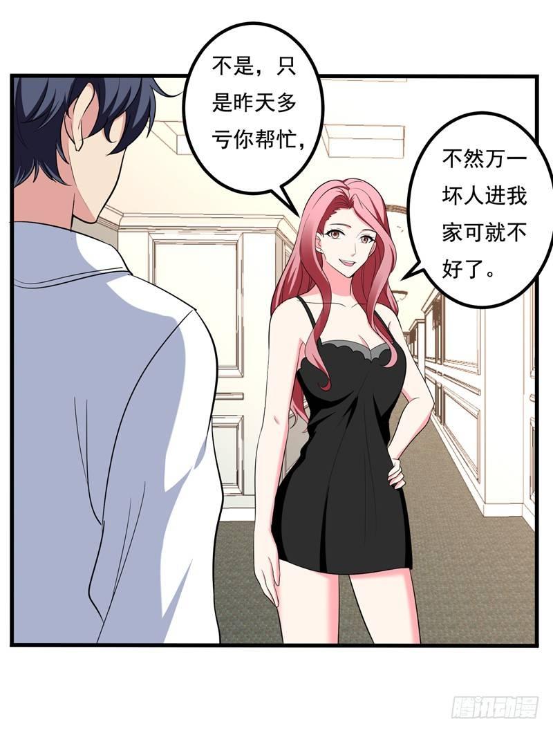 第33话 请您救救我的枪！2