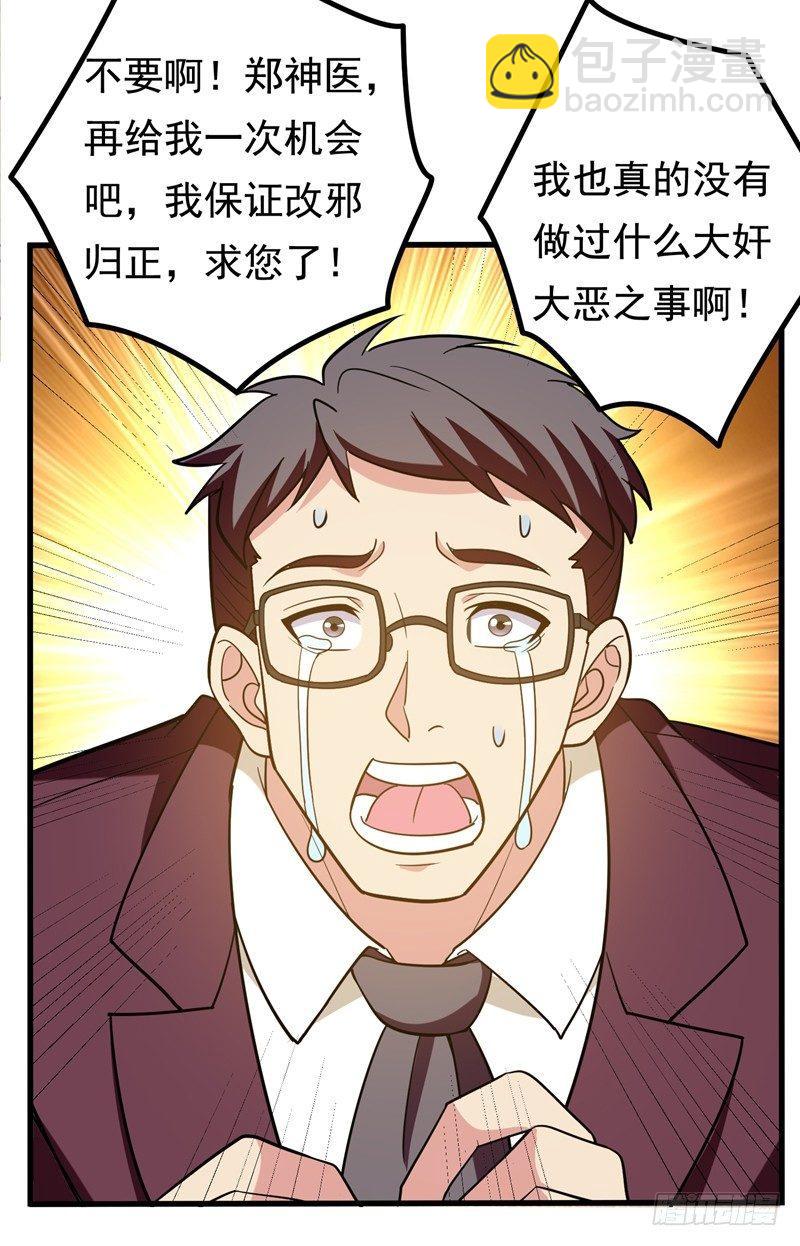 第33话 请您救救我的枪！22