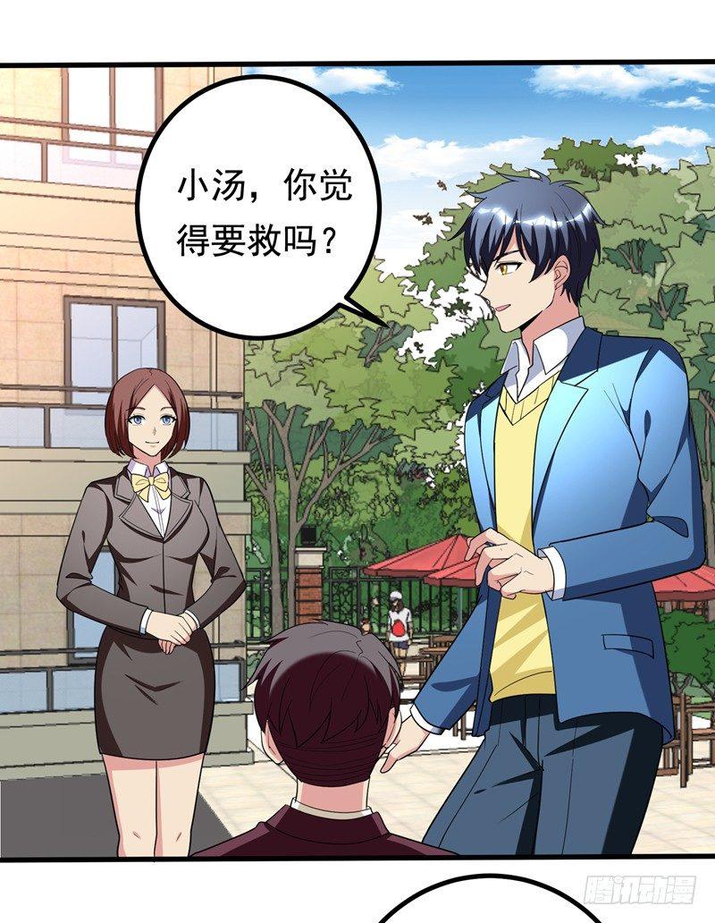 第33话 请您救救我的枪！23