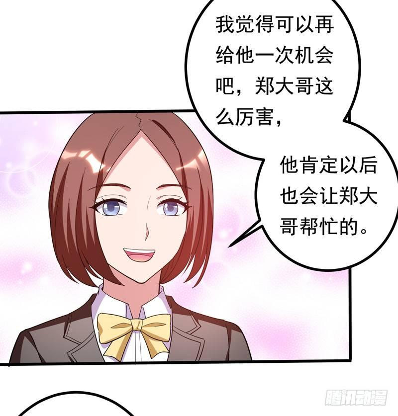 第33话 请您救救我的枪！24