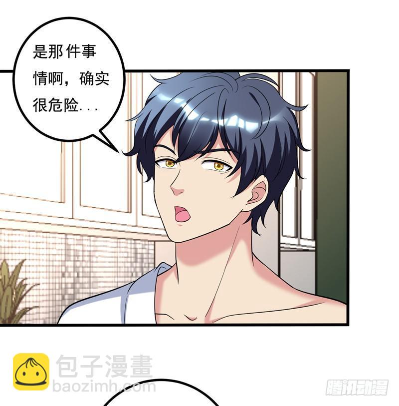 第33话 请您救救我的枪！3