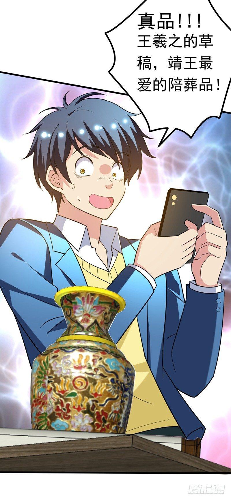 第33话 请您救救我的枪！30