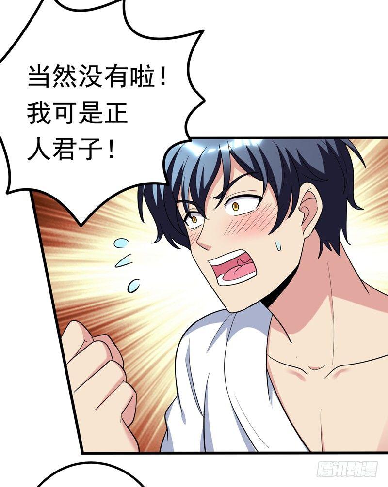第33话 请您救救我的枪！5