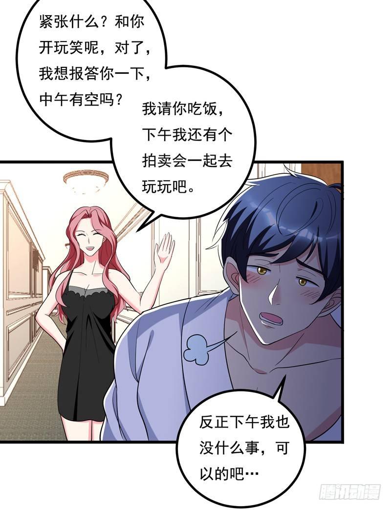 第33话 请您救救我的枪！6