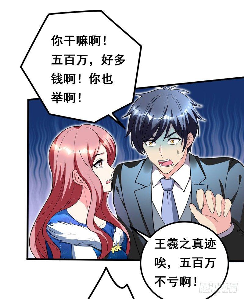 第35话 拍卖会打假！1