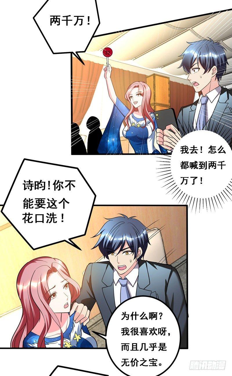 第35话 拍卖会打假！12