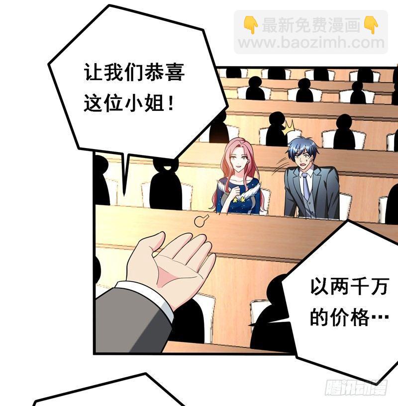 第35话 拍卖会打假！14
