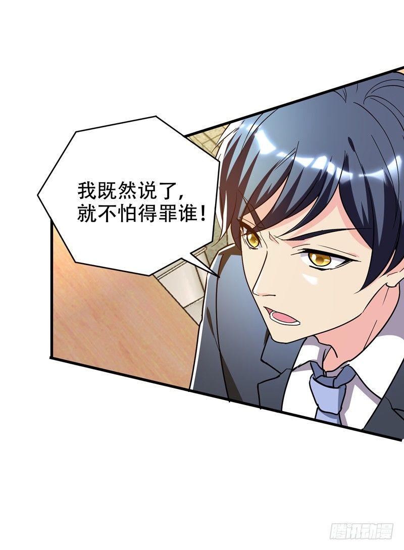 第35话 拍卖会打假！22