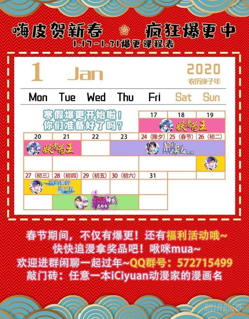 第35话 拍卖会打假！24