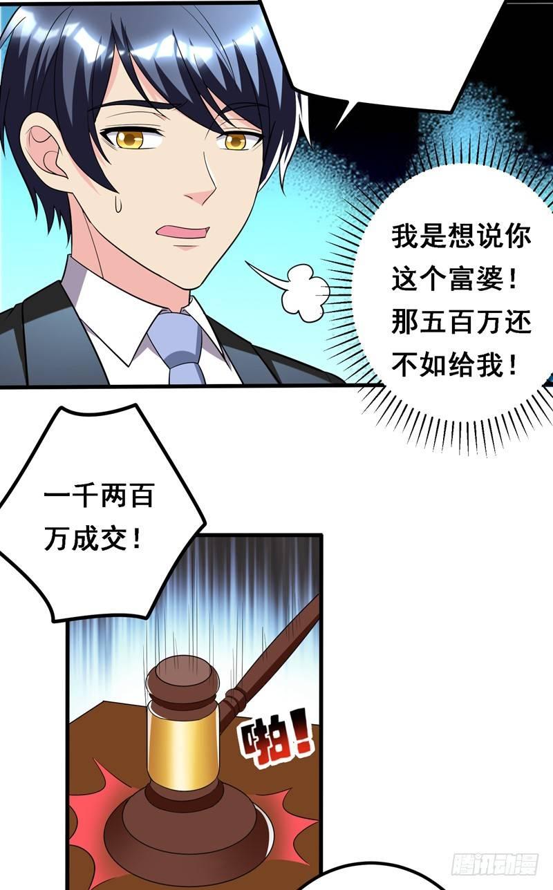 第35话 拍卖会打假！4