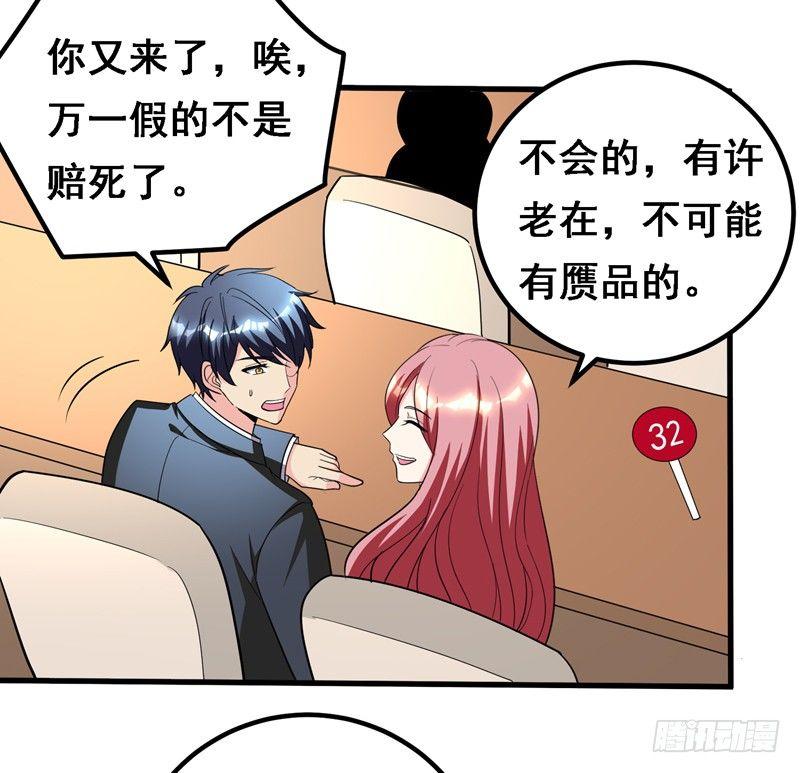 第35话 拍卖会打假！7