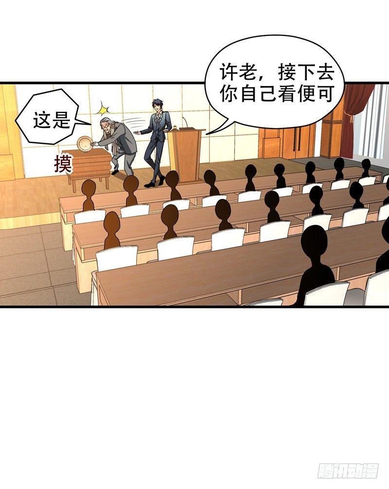 第36话 地府微商，奥利给！12