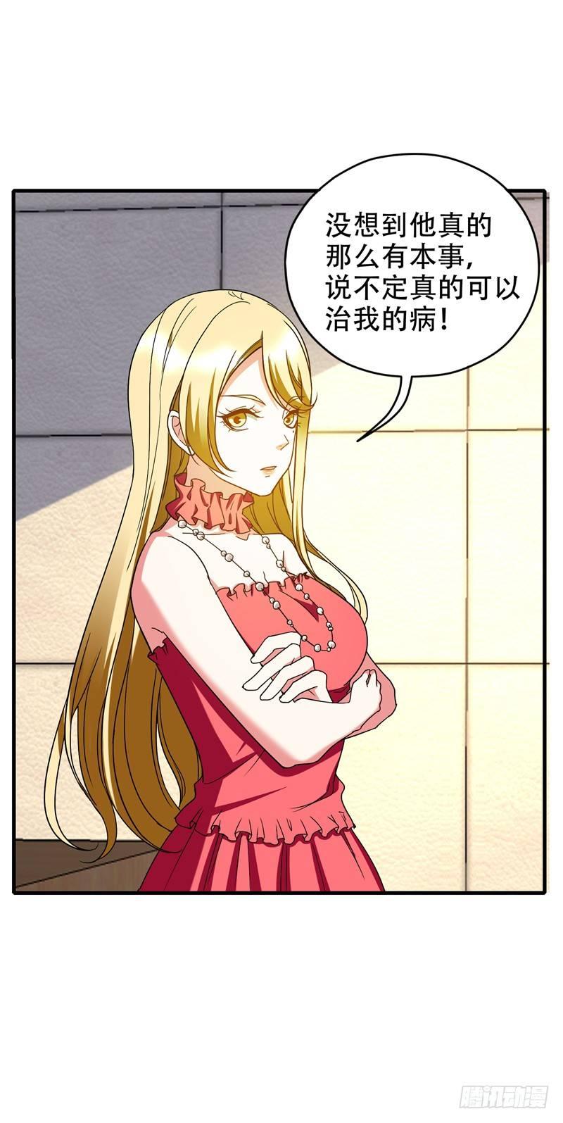 第36话 地府微商，奥利给！24
