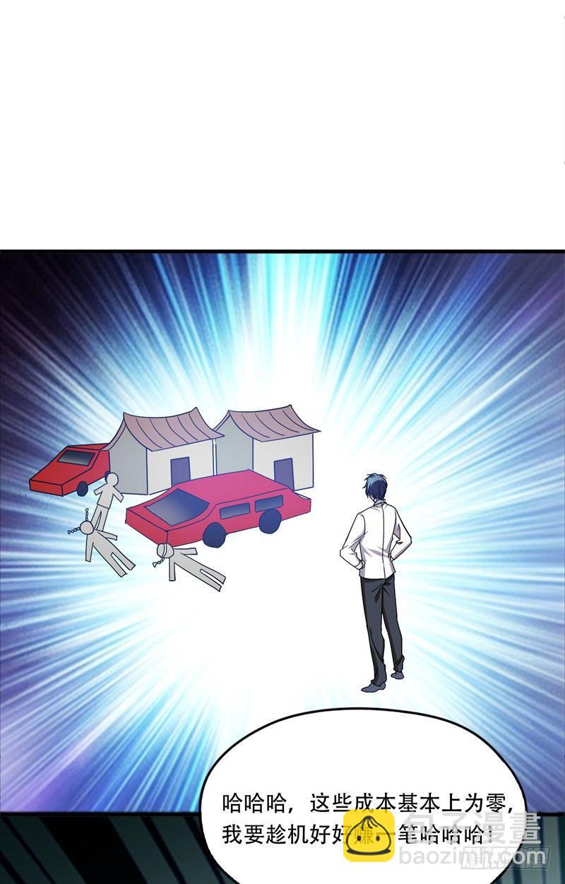第36话 地府微商，奥利给！30