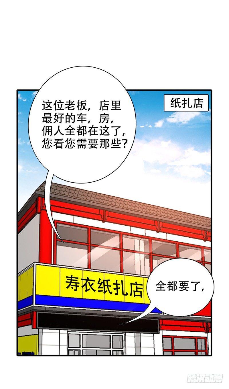 第37话 不脱怎么治病？0
