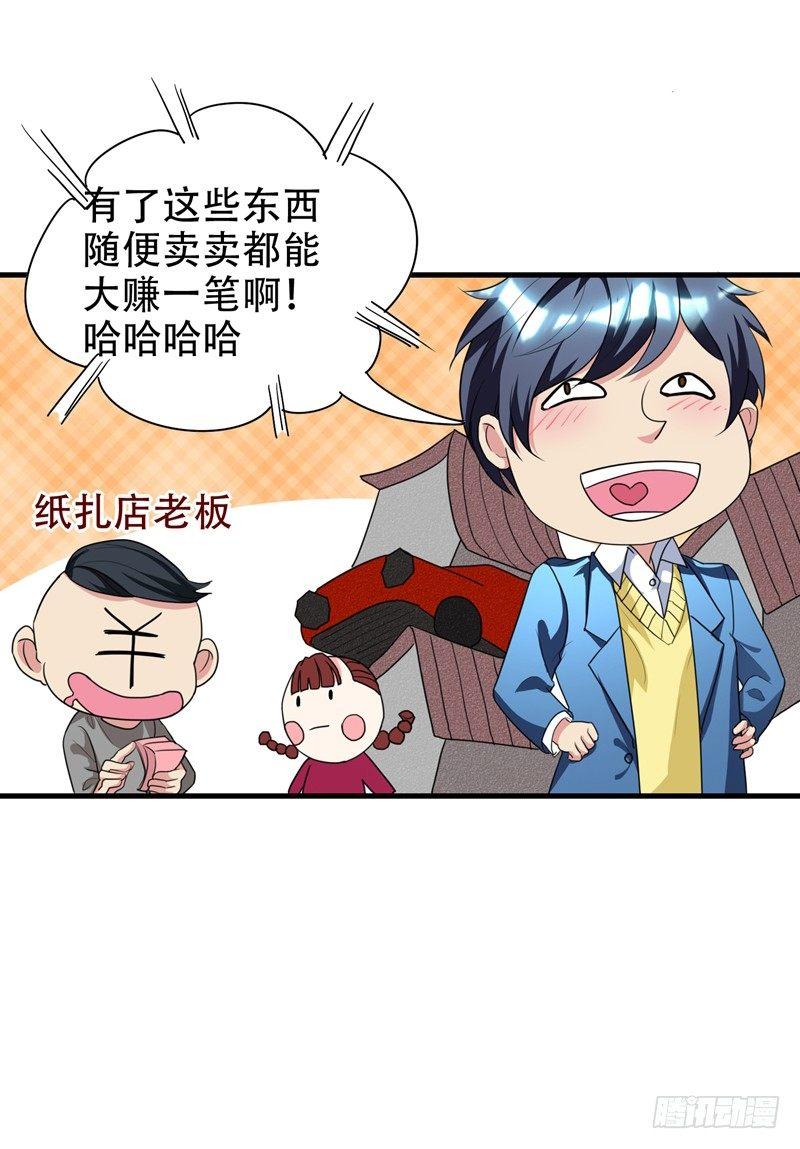 第37话 不脱怎么治病？1