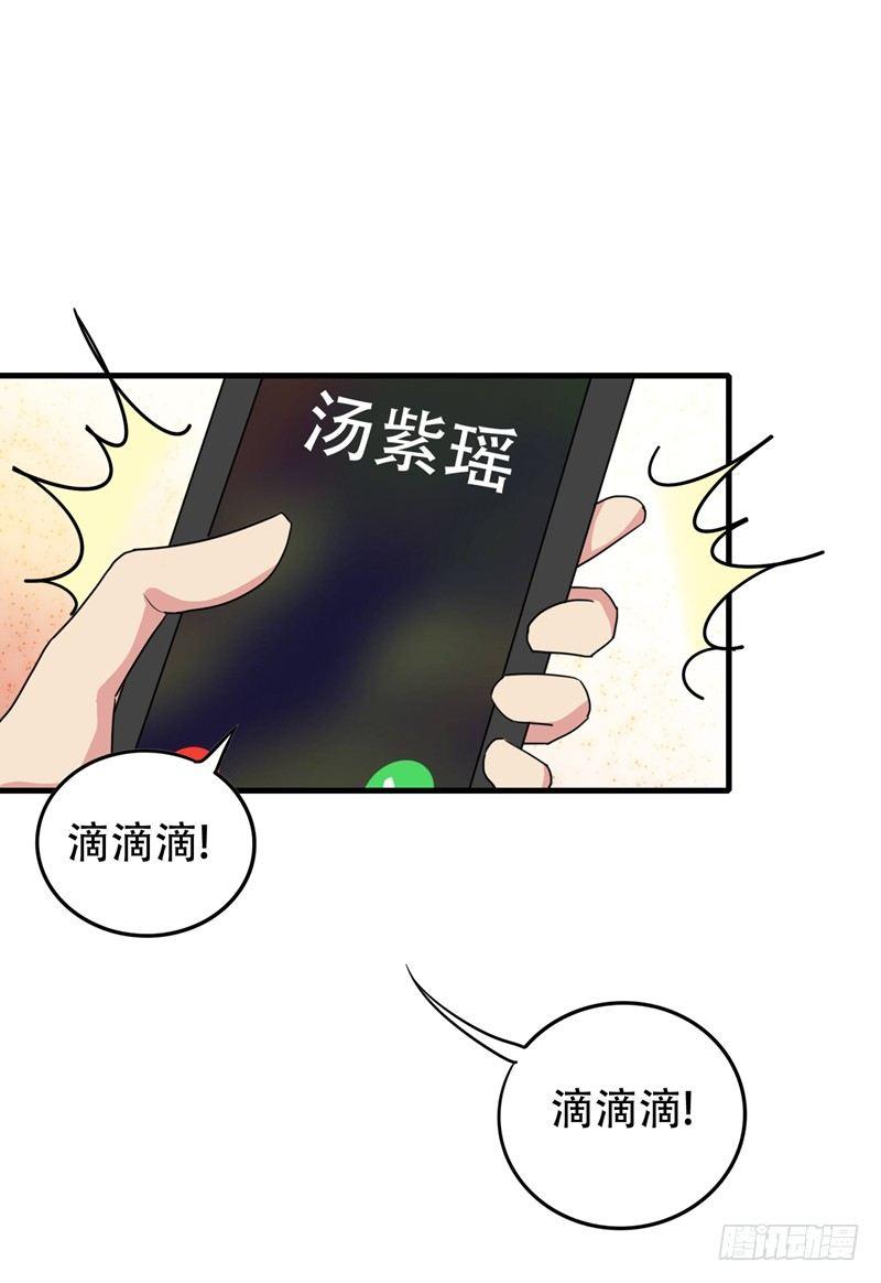 第37话 不脱怎么治病？11