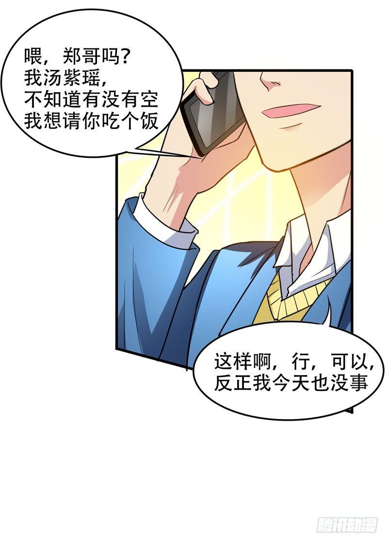 第37话 不脱怎么治病？12