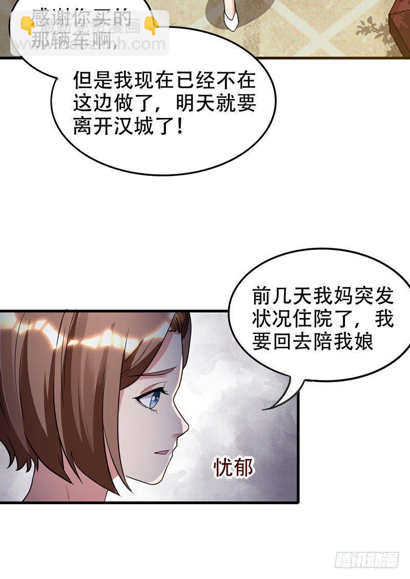 第37话 不脱怎么治病？14