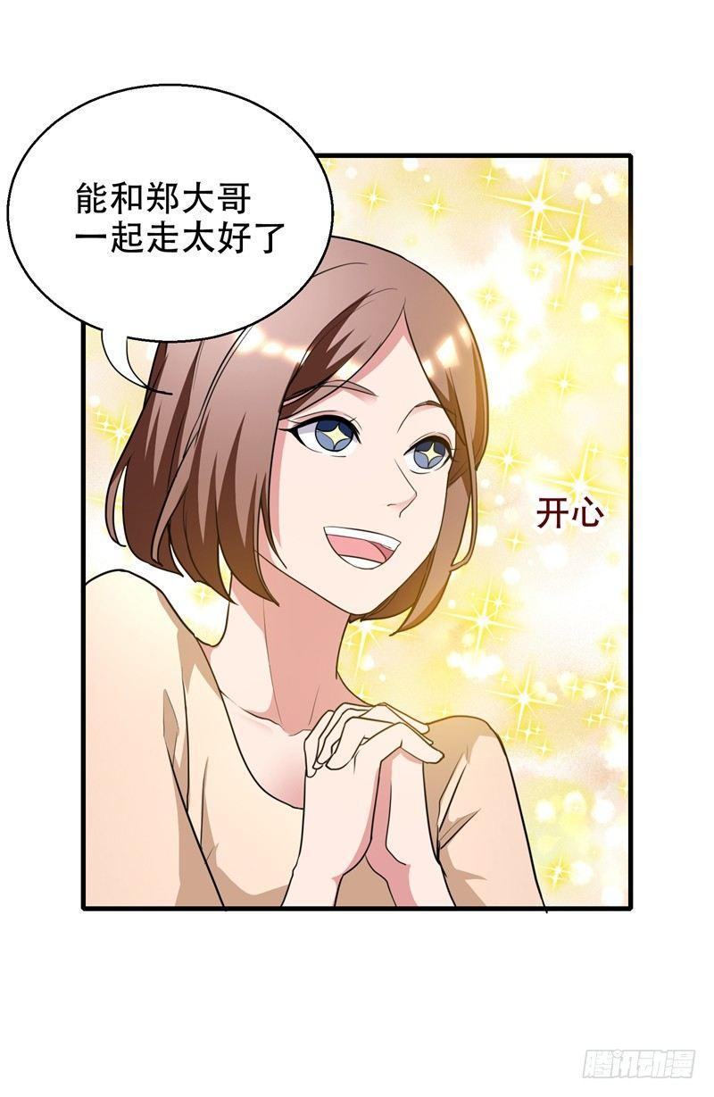 第37话 不脱怎么治病？17