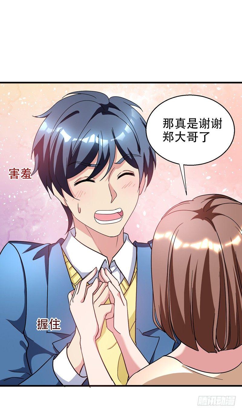 第37话 不脱怎么治病？18