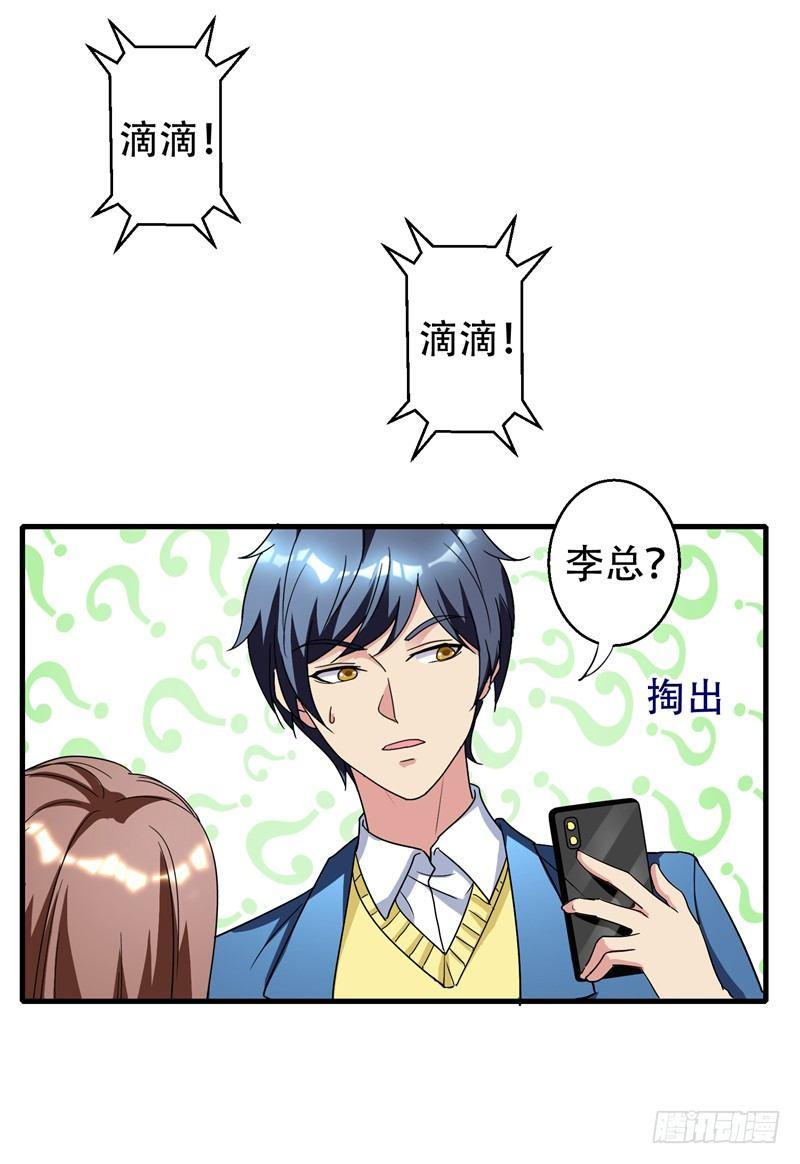 第37话 不脱怎么治病？19