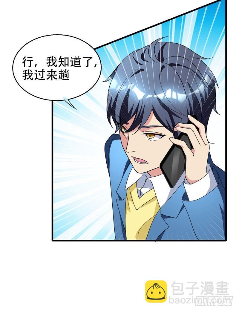 第37话 不脱怎么治病？21
