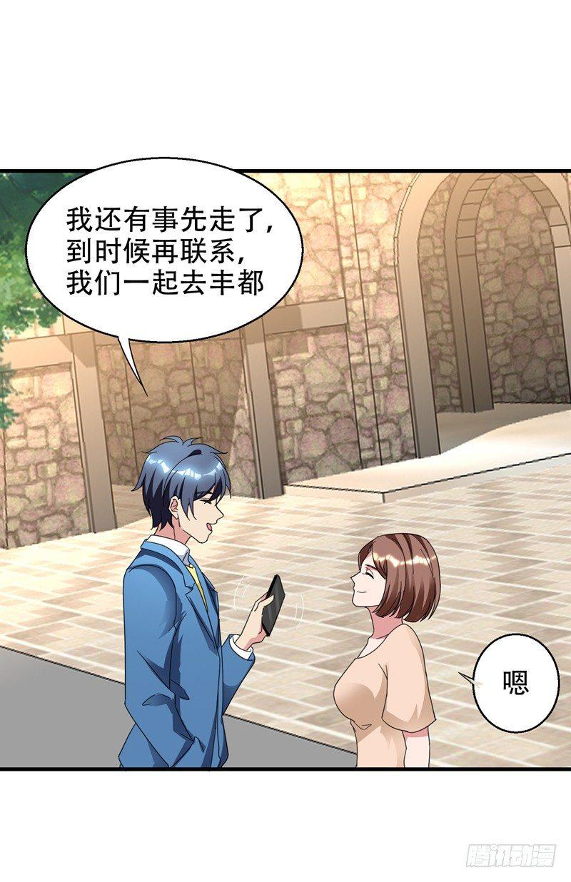 第37话 不脱怎么治病？22